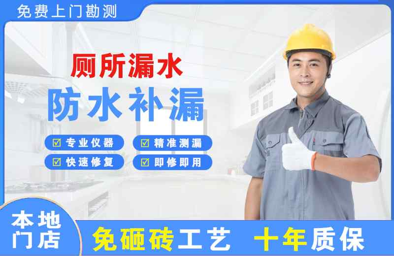  北京门头沟厕所漏水维修